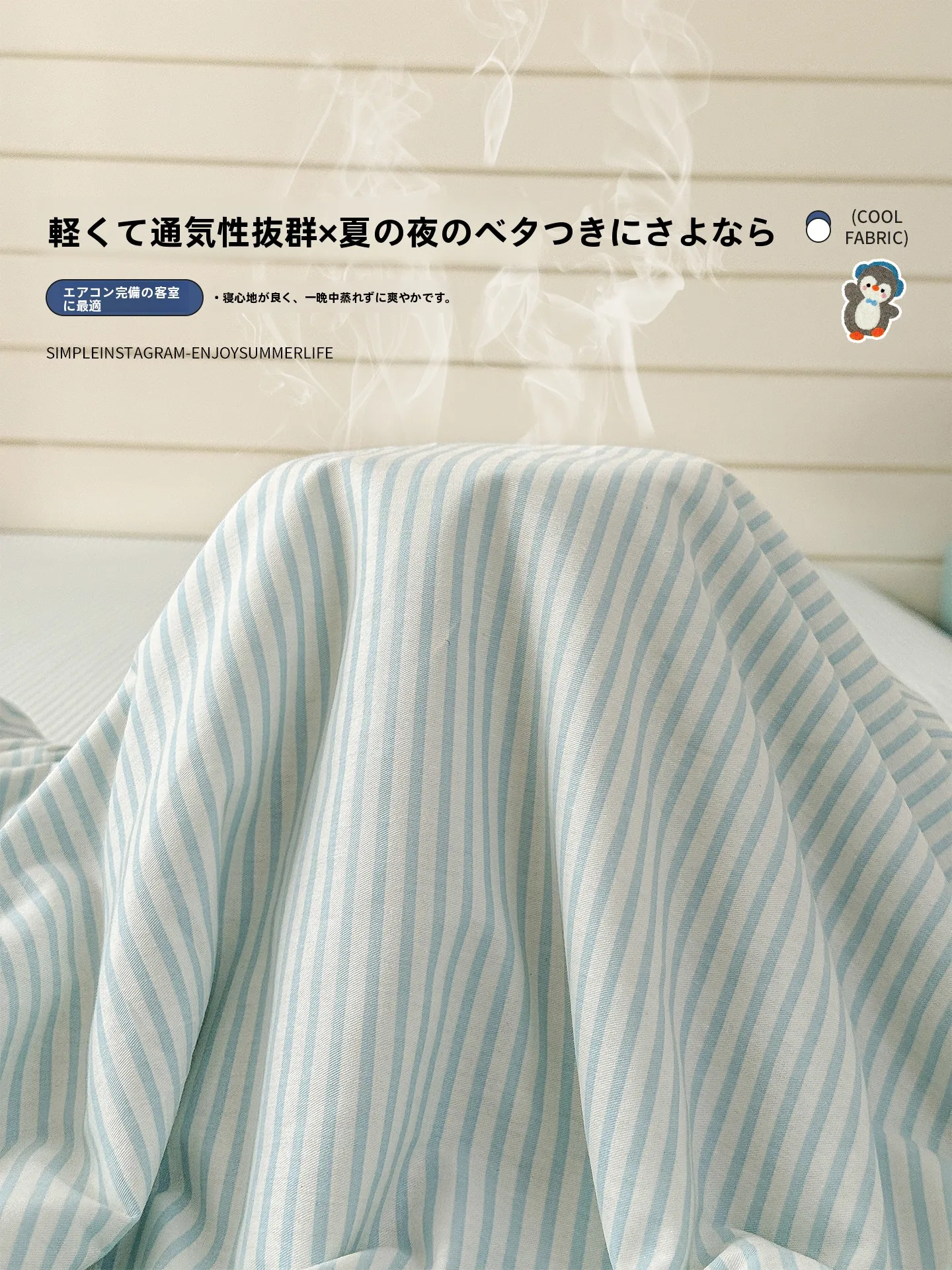 夏用クールケット：子供向け高透气100%棉製タオル刺繍涼しい寝具セット