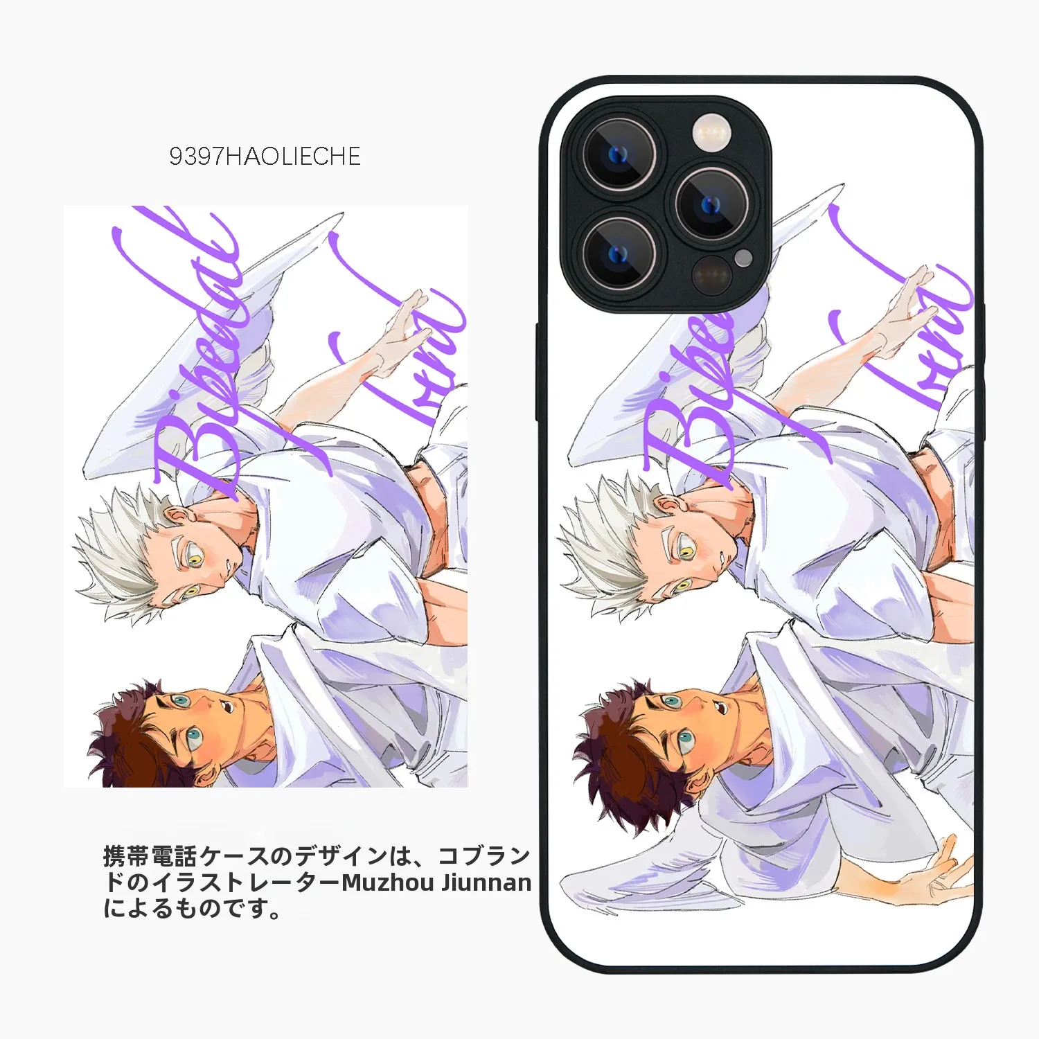 「宮本から君へ」の恋の気持ちを、スマホケースで伝える方法は？