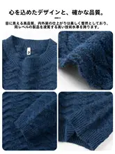 波浪模様のラウンドネックニットセーター【男女兼用・冬用・極上の柔らかさ・ルーズフィット】
