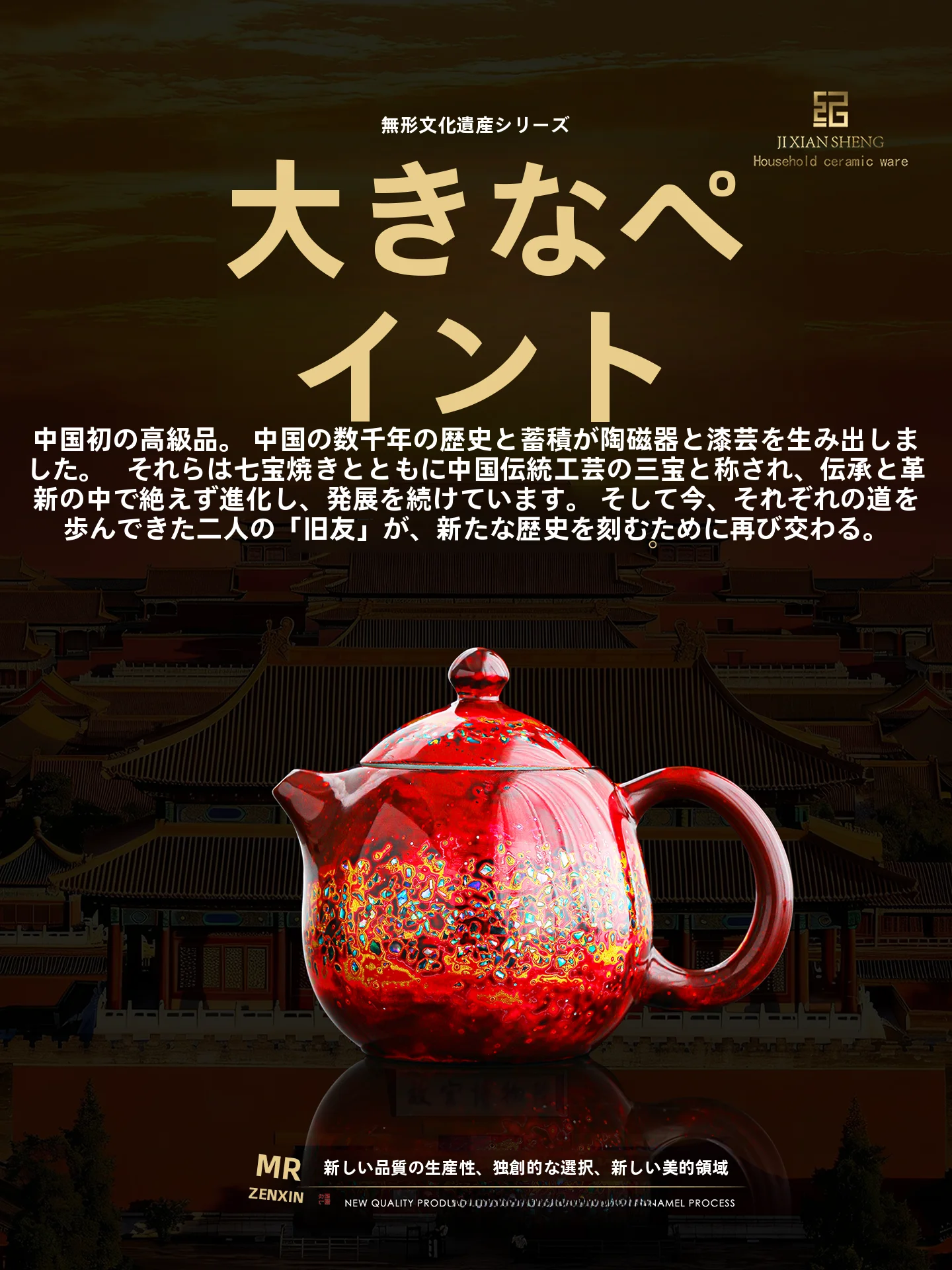 伝統工芸品を選ぶときに迷うなら、この1品で答えを出すことができる？