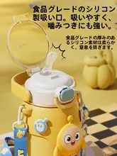 子供用保温水筒【ストロー付き・パーティーデザイン・男女兼用】