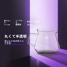 MAVO 耐熱ガラス製 手沖コーヒーシェアポット【家庭用・ドリップスタイル】