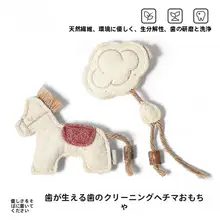 猫用おもちゃ【ハーブ入り・歯磨き効果・極上の柔らかさ】