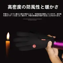 防風アウトドアスポーツグローブ【メンズ・ウィメンズ兼用・冬用・保温・透湿・滑り止め・加毛】