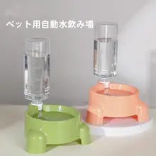 ペット用自動給水器【三角形デザイン・小型犬や猫用・洗面器付き】