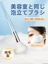羊毛製 泡立てブラシ【洗面用・極上の柔らかさ・美容院用】