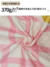 高級感あるソファカバー【四季対応・全カバータイプ】