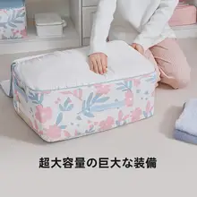 防水防潮の収納袋【衣類・布団用・ジッパー付き】