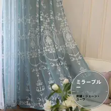 北欧風デザインの白い刺繍入りカーテン【透け感のあるレース・シンプルスタイル・リビング/寝室用】