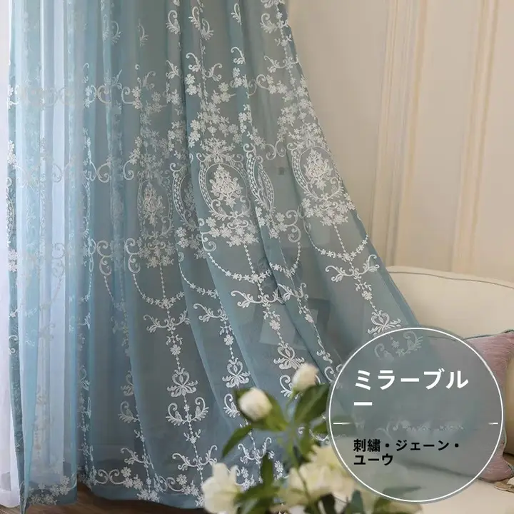 北欧風デザインの白い刺繍入りカーテン【透け感のあるレース・シンプルスタイル・リビング/寝室用】