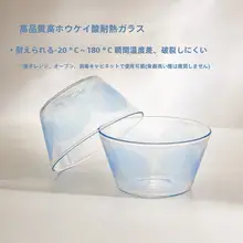 Alive ブルーアイスグラスボウル【耐熱・フルーツサラダ・デザート用】