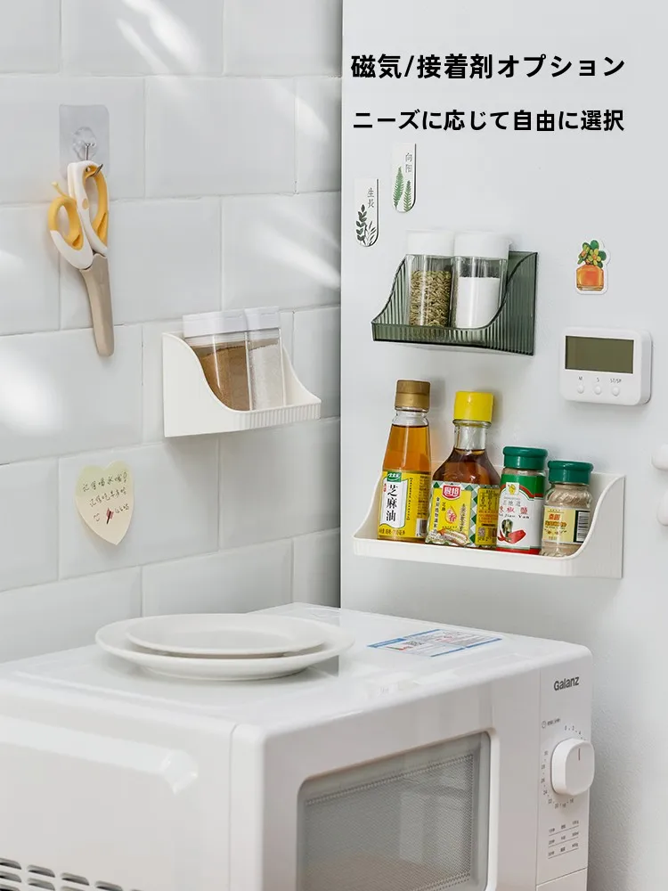 磁気吸着の冷蔵庫用収納ラック：穴あけ不要で簡単設置のキッチン収納解決策