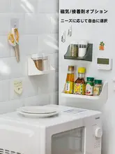 磁気吸着の冷蔵庫用収納ラック【穴あけ不要・壁掛け・キッチン用】