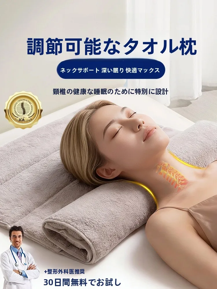 ストレートネック 矯正 枕 おすすめ 4選：なぜ正しい寝方と枕選びが首の痛みを解消するのか？
