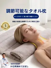 首サポート枕 ラテックス 円柱形 ロール型 高さ調節可能 快眠サポート タオル枕