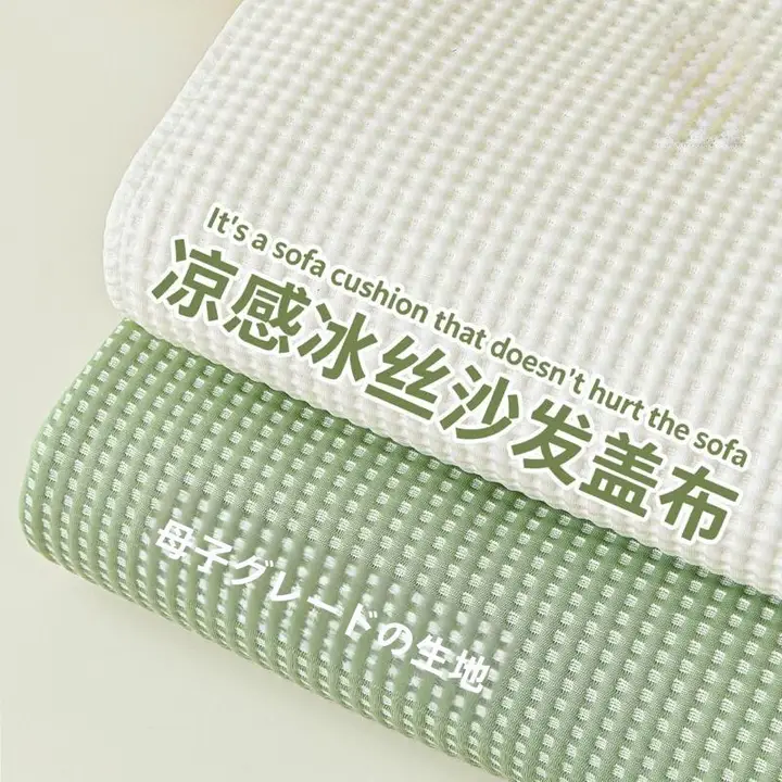 涼感のある豆豆ソファカバー【防滑・高級感・汎用型】