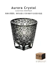 江戸切子の暗黒雛菊デザインウイスキーグラス【手工彫刻・ギフトボックス付き】