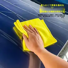 超細繊維車用クロス【ワックス・コーティング用・境界なし】