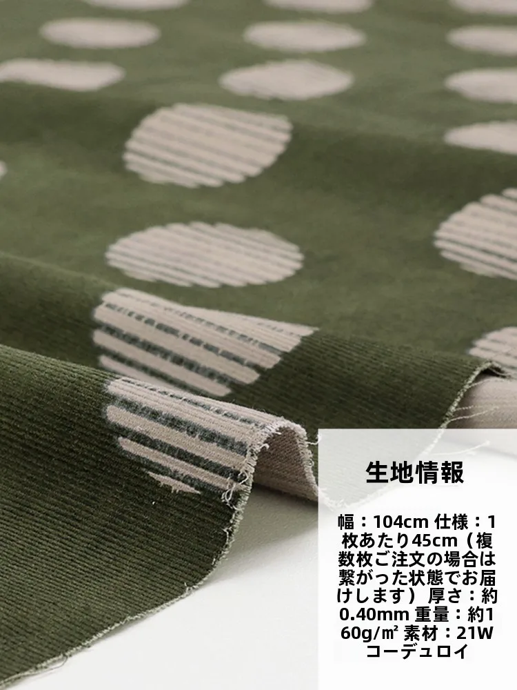 波点柄の柔らかいコーデュロイ素材ワンピース：手作りの温かみを実現する日本の伝統柄衣料