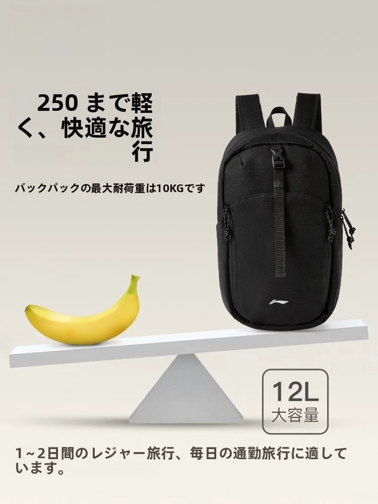 LI-NING リュックサック：軽量アウトドア向け12Lシンプルデザインの実用性と使い分け
