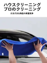 極上の柔らかさの細繊維タオル【長方形・速乾・多用途】