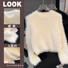 極上の柔らかさファー風長袖ニットトップス【デザイン性の高いショート丈】