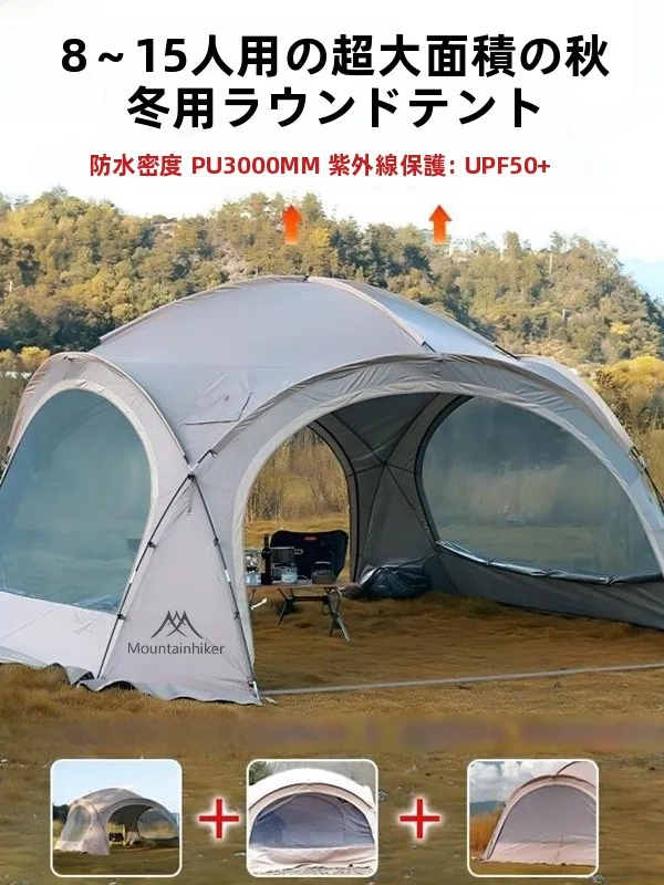 Mountainhikerドーム型テント：四季対応の多人数用アウトドアテントの実用性と性能解析