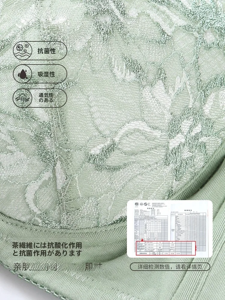 抗菌性と肌触りの良いレースブラジャー：スリムフィットで四季通用のティーファイバー製