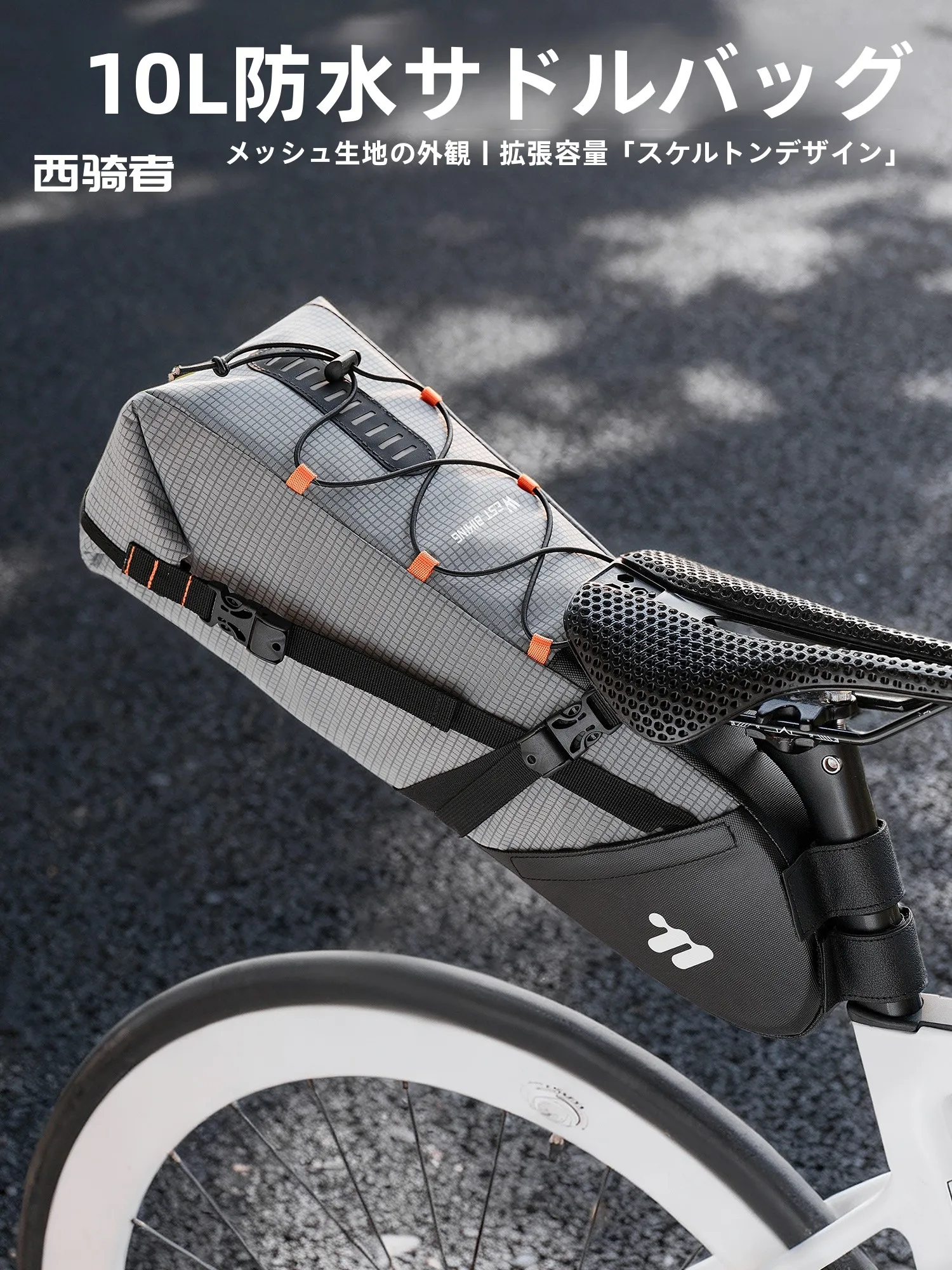 大容量防水自転車サドルバック：WEST BIKING 0707284の実用性と設置場所解析
