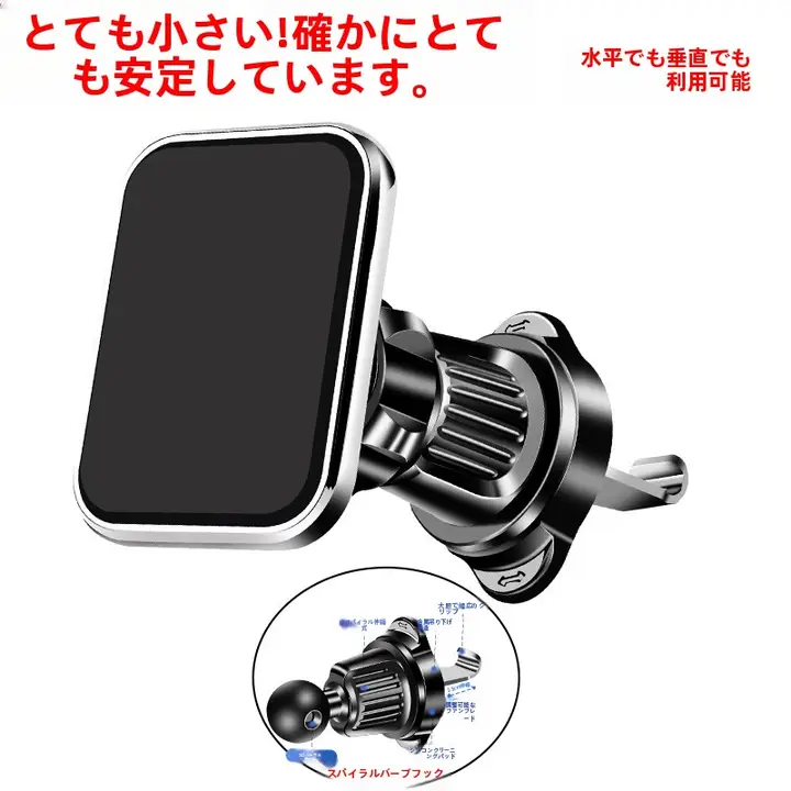 折りたたみ式マグネット車載スマホスタンド【エアコン吹出口取り付け・ナビゲーション固定用】
