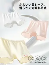 キッズ用 安全パンツ【モダール素材・二重構造・快適なショートタイプ】