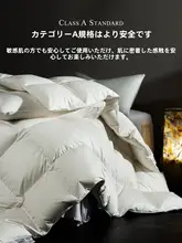 白鹅绒使用の冬用羽毛布団【極上の柔らかさ・防寒性・オールシーズン対応】