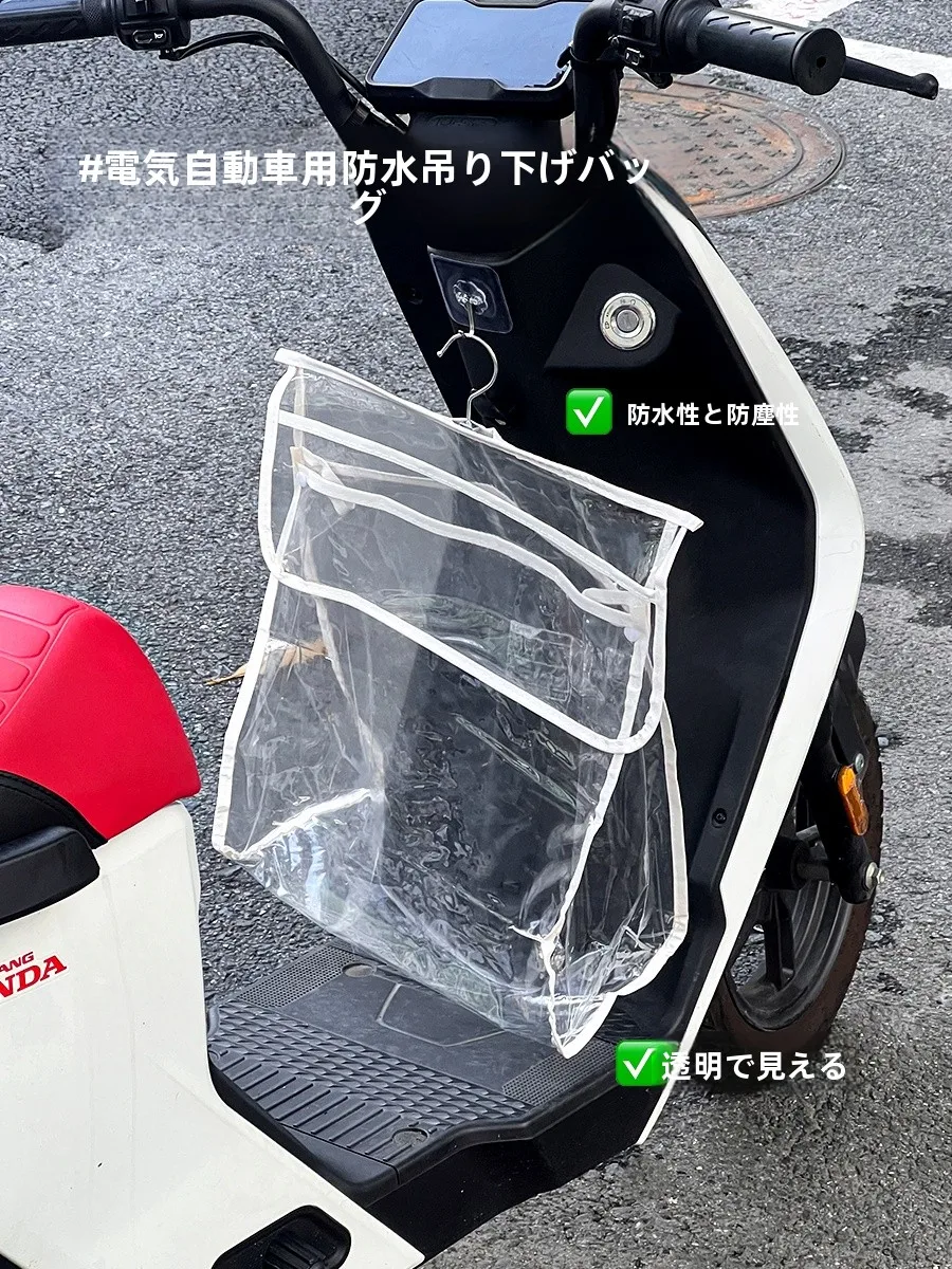 電動バイク用透明大容量フロントバッグ：防水・スマホ充電対応の実用性と使い方