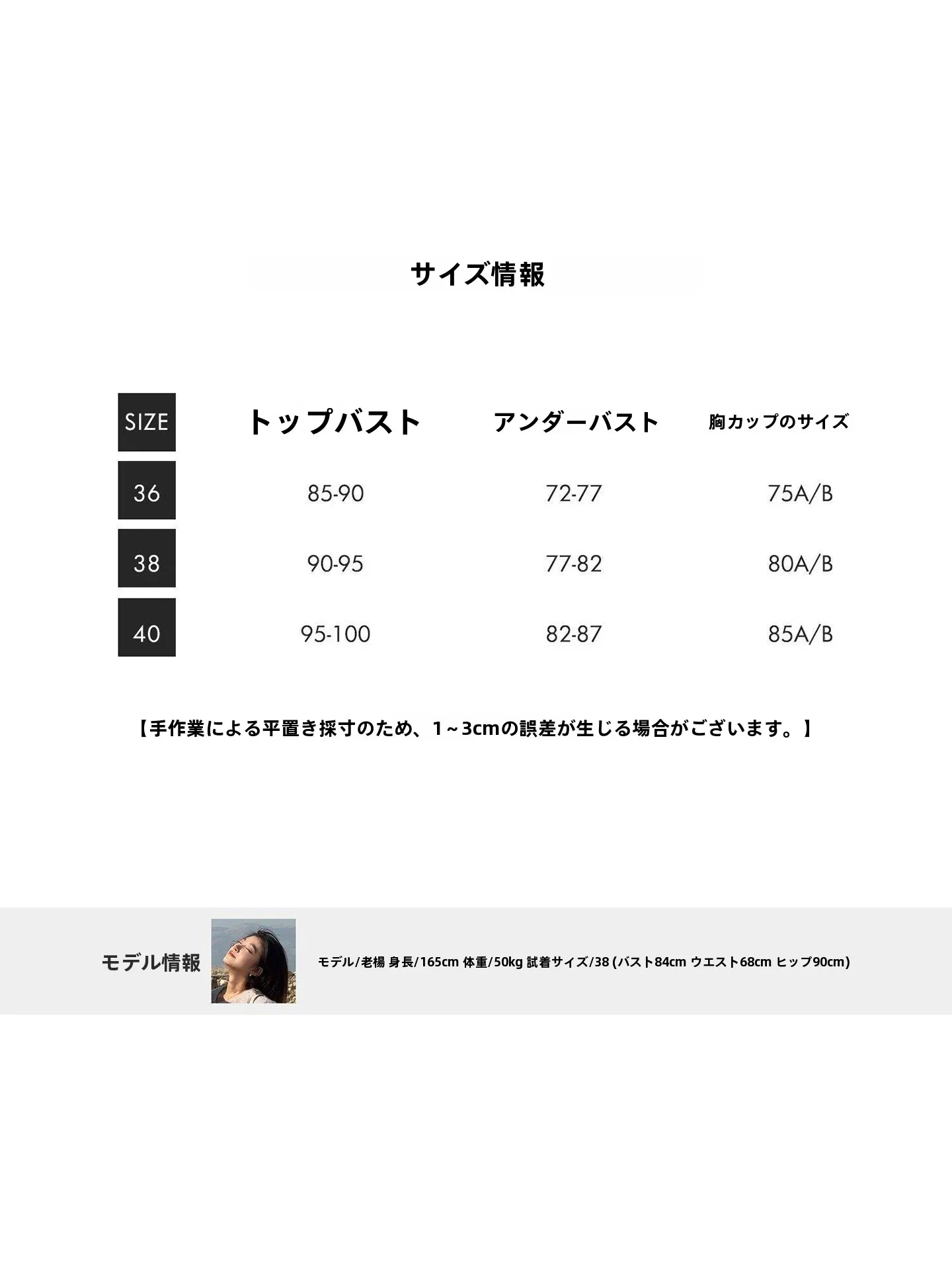 50代のランジェリー選びで迷うなら、胸を目立たせないブラジャーがベスト？