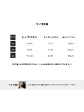 胸を目立たせないブラジャー【パッド付き・ランジェリー】