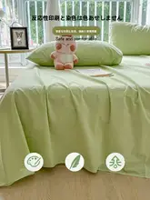 季節を選ばないベッドシーツ【シングルサイズ・寝具用・コットン混合・冬用】（セットアップ対応）