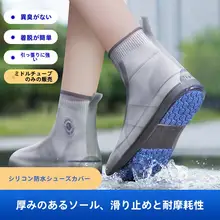 男女兼用 防水シューズカバー【再利用可能・滑り止め・厚手・耐久性】
