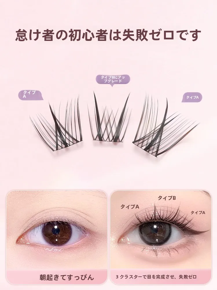 エラーエイリッシュを自然に伸ばすには？古迪のハンドメイドフェイクまつ毛が解決する3つの理由