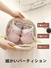 旅行用 多機能収納ポーチ【下着・靴下・ブラジャー用】（セットアップ対応）