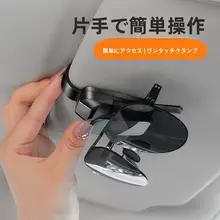 車用サンシェード収納ボックス【眼鏡クリップ付き・多機能】