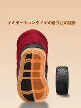 冬季用 バック付きコットンルームシューズ【加熱素材・防滑・高底】