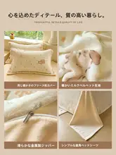 猫デザインの冬用カラフルなミルクベロアベッドリネン4点セット（セットアップ対応）