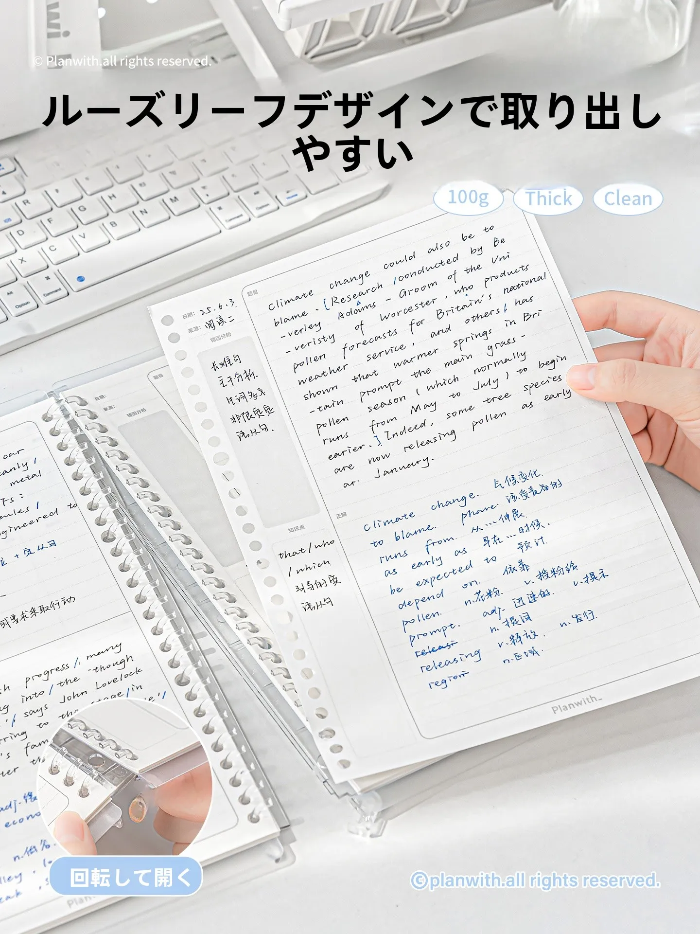 中学生向け横型ミスノート：数理・英語学習に最適なB5活页錯題本の使い方