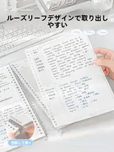 横型ミスノート【中学生・高校生向け・数理・英語・B5サイズ・リングノート】
