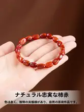 南紅のブレスレット【柿色・天然素材・男女兼用】
