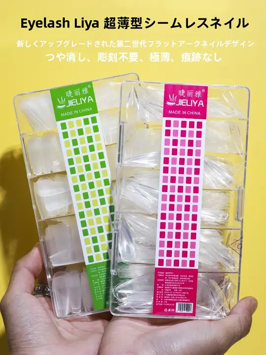 ネイルチップ 超薄型 シームレス 着用ネイル 透明 マット