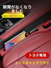 車用隙間収納ボックス【カムリ・セナ・RAV4・カローラ・レイリング対応】（セットアップ対応）
