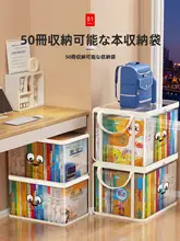 本用収納バッグ【防塵・折りたたみ式・学生向け】
