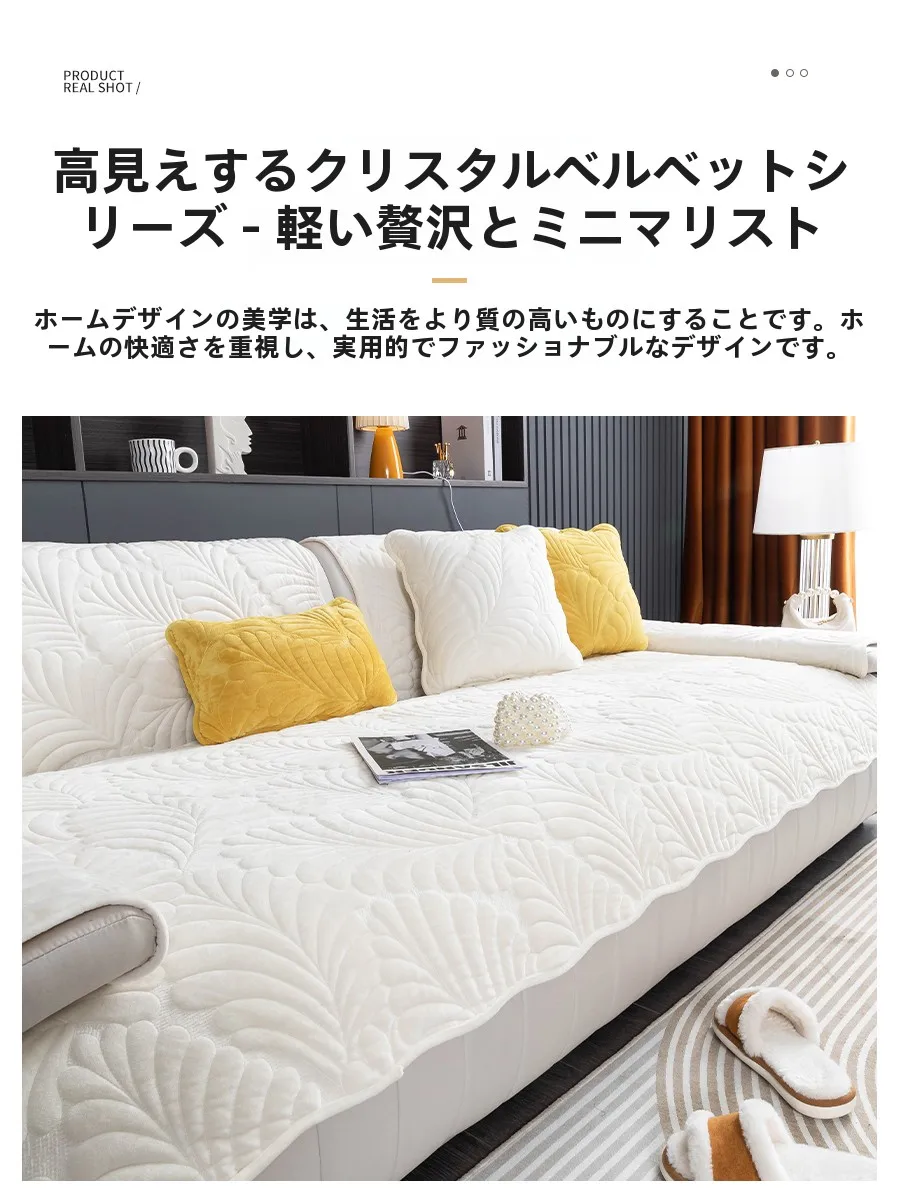 秋冬用加厚毛絨ソファカバー：現代輕奢デザインで防滑・抗皺性能を実現