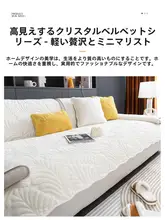 秋冬用 加厚毛絨ソファカバー【防滑・ラグジュアリーなデザイン】